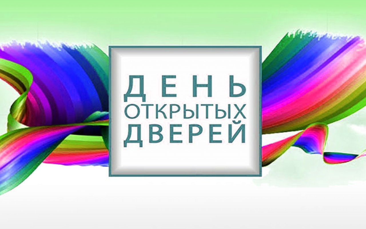 День открытых дверей «Детский сад – территория развития».